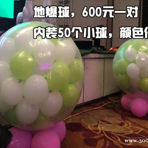 七彩氣球派對，不一樣的氣球