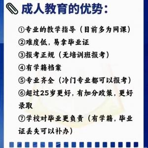 成人高考，國家開放大學報名中?。。? /><span id=
