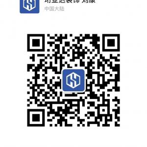天津珩亞達裝飾公司，免費量房