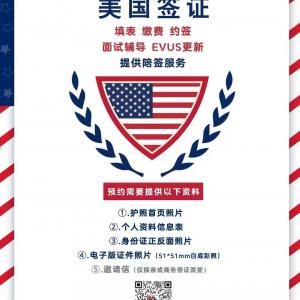 中國旅行社～旅游，簽證，民宿，代購+微信1502200848