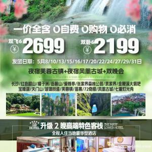 旅游，門票，民宿，簽證，研學(xué)，機(jī)票，海外代購(報價當(dāng)天有效)