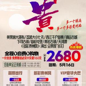 中國旅行社～旅游，簽證，民宿，代購+微信1502200848