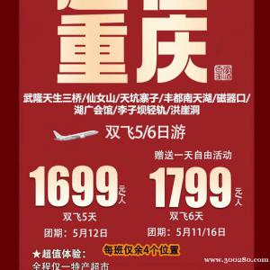 中國旅行社～旅游，簽證，民宿，代購+微信1502200848