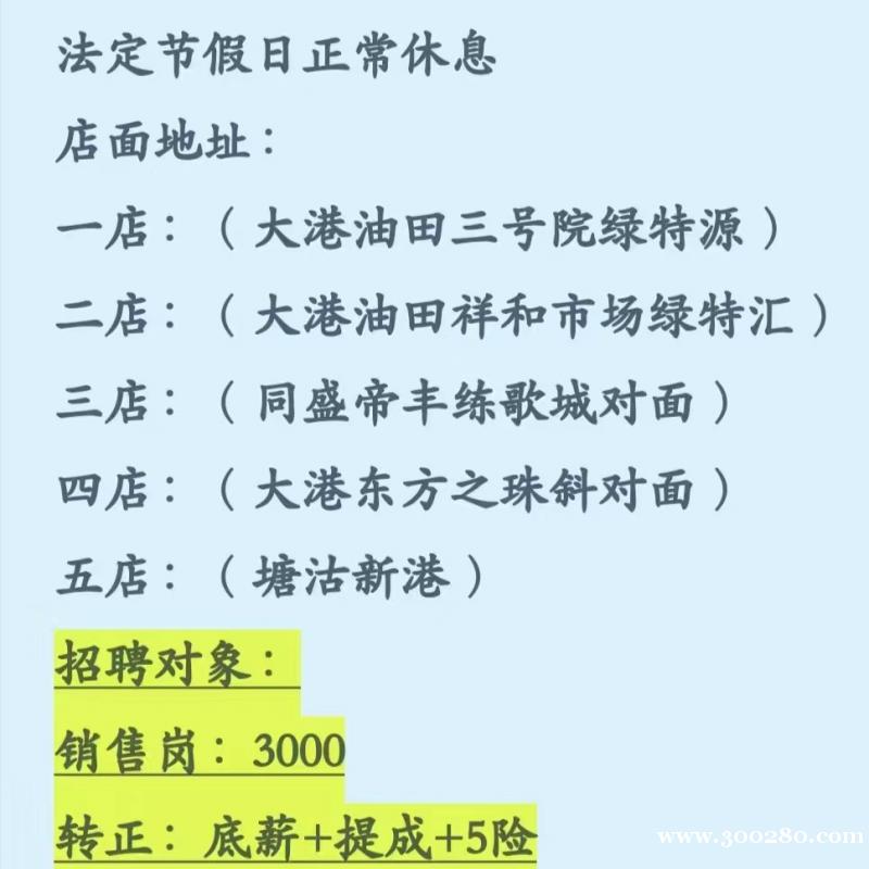 社區(qū)團(tuán)購店招聘