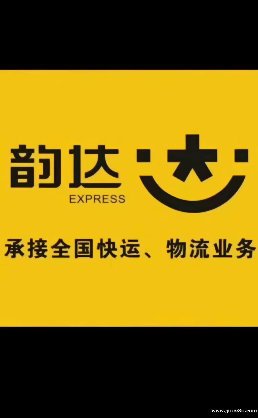 西小區(qū)韻達(dá)，極兔快遞客服