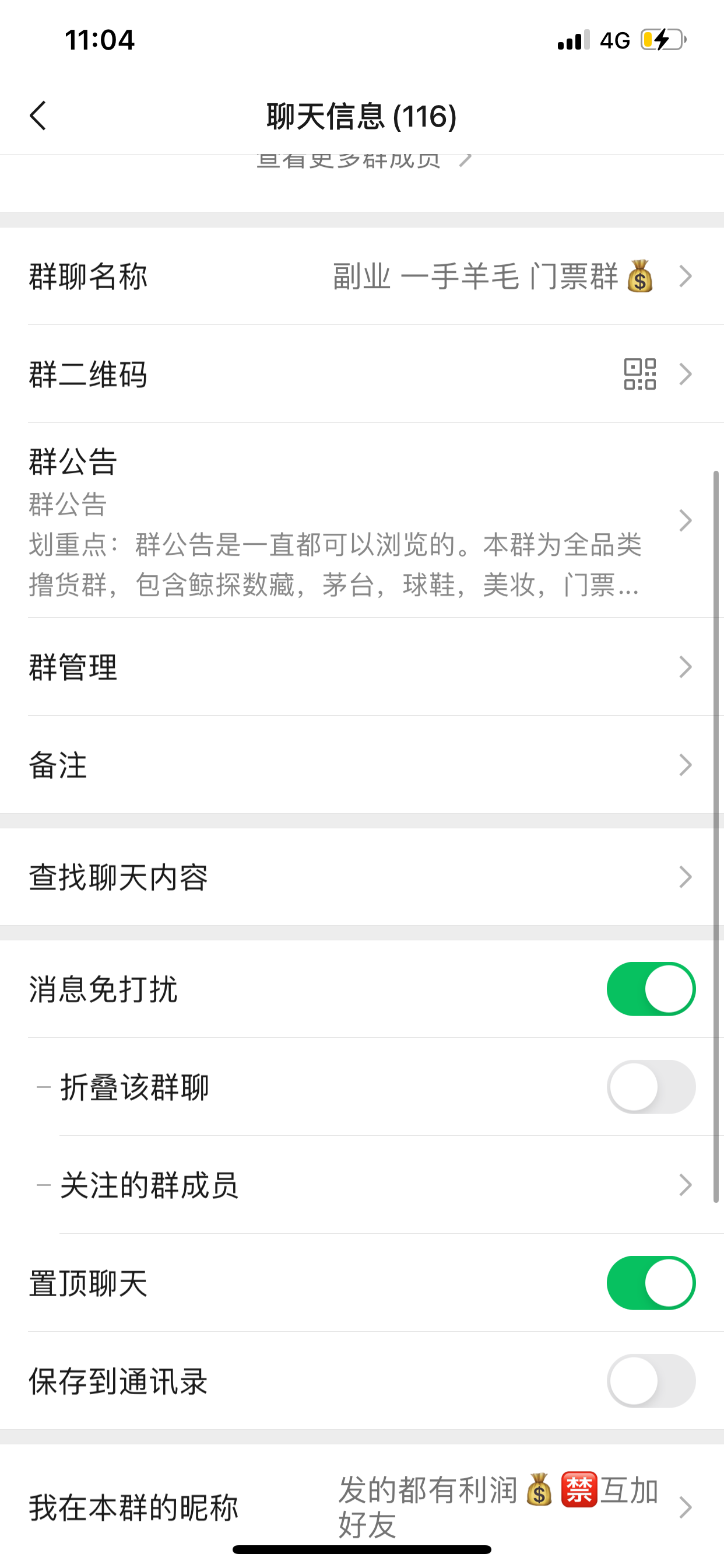 副業(yè)群招人！不需要任何要求