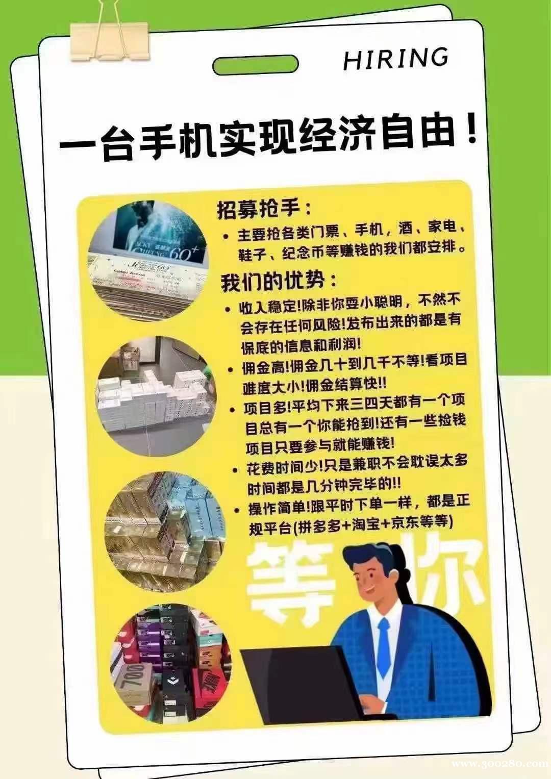 副業(yè)群招人！不需要任何要求