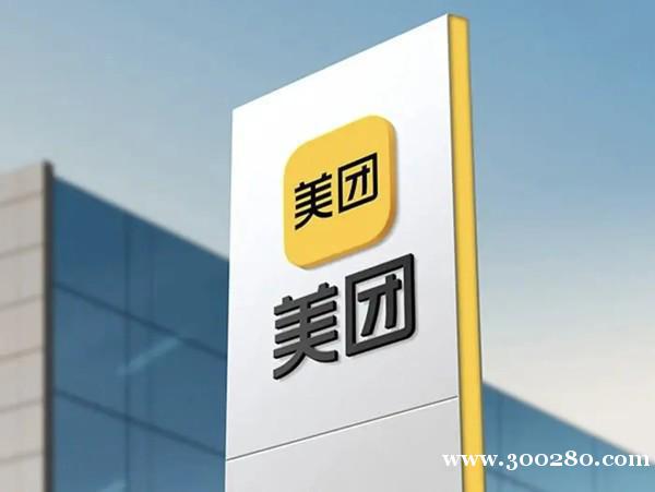 美團專送配送員
