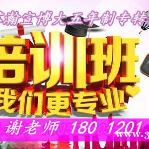 好糾結(jié)！想報考江蘇五年制專轉(zhuǎn)本又擔心考不上怎么辦