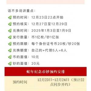 高價收購月底預約的蛇年紀念幣紀念幣