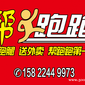 大港油田外賣團隊招聘騎手