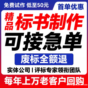 標(biāo)書(shū)制作；13752709195