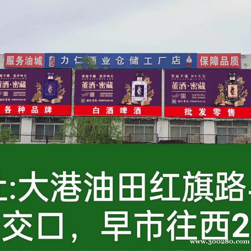 力仁酒業(yè)倉(cāng)儲(chǔ)工廠店招聘店員