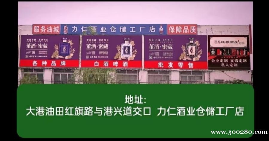 力仁酒業(yè)倉儲工廠店招聘店員