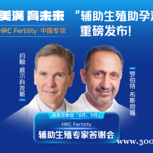 高齡生育者赴美做試管會(huì)面臨哪些風(fēng)險(xiǎn)？成功率如何？