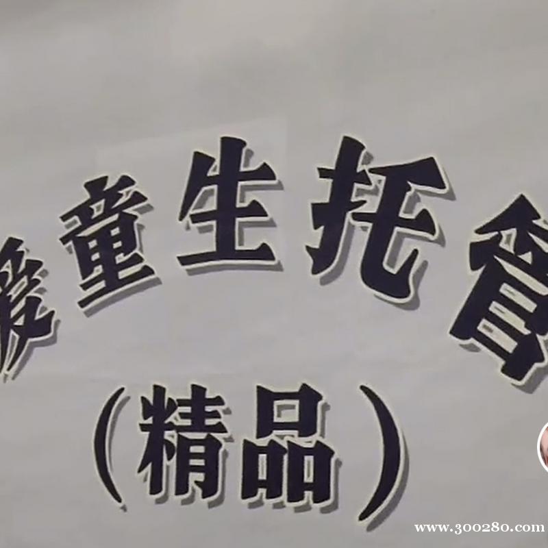 愛(ài)童生托管七期店招聘