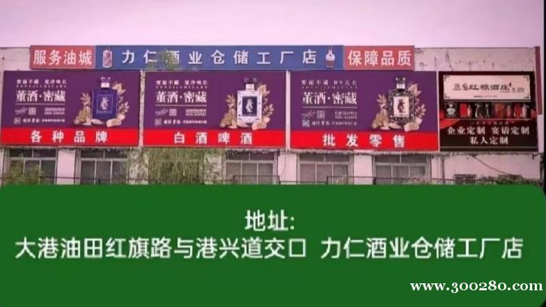 力仁酒業(yè)倉儲工廠店招聘店員及抖音主播
