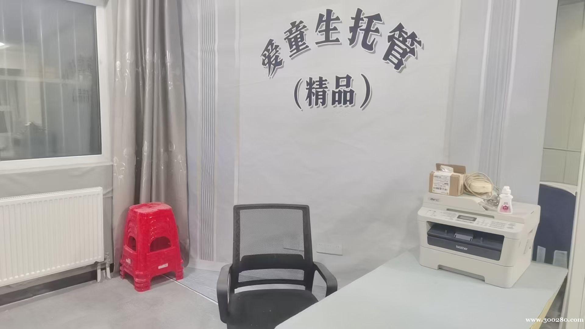 愛(ài)童生托管