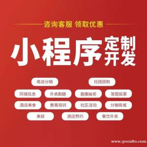 小程序開(kāi)發(fā)APP定制教育報(bào)名商城醫(yī)院物聯(lián)網(wǎng)藍(lán)牙掃碼共享軟件開(kāi)