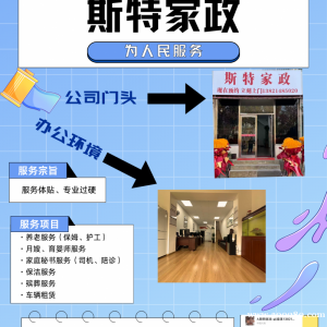 迎新大掃除，預(yù)約享“斯特”惠