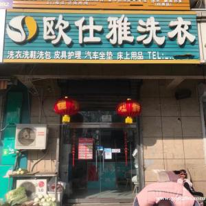 干洗店招聘洗鞋員工