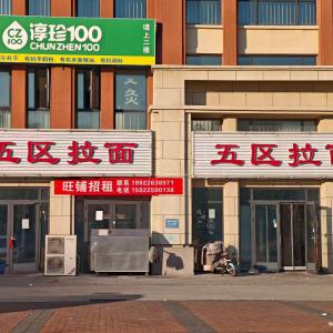 港西新城旺鋪招租