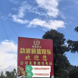 騰龍國(guó)際娛樂平臺(tái)線上申請(qǐng)代理賬號(hào)合作18806908899