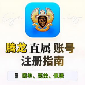 薇[taiman07713]關(guān)于-騰龍線(xiàn)上直屬現(xiàn)場(chǎng)負(fù)責(zé)人聯(lián)系