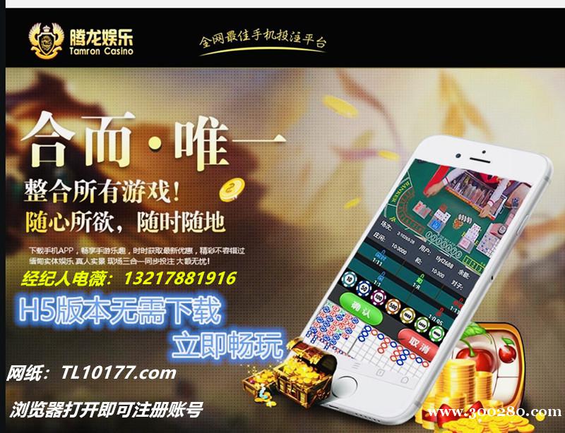 騰龍公司網(wǎng)址咨詢游戲貴賓賬號開戶TL11627.com 騰龍公司網(wǎng)址咨詢游戲貴賓賬號開戶TL11627.com