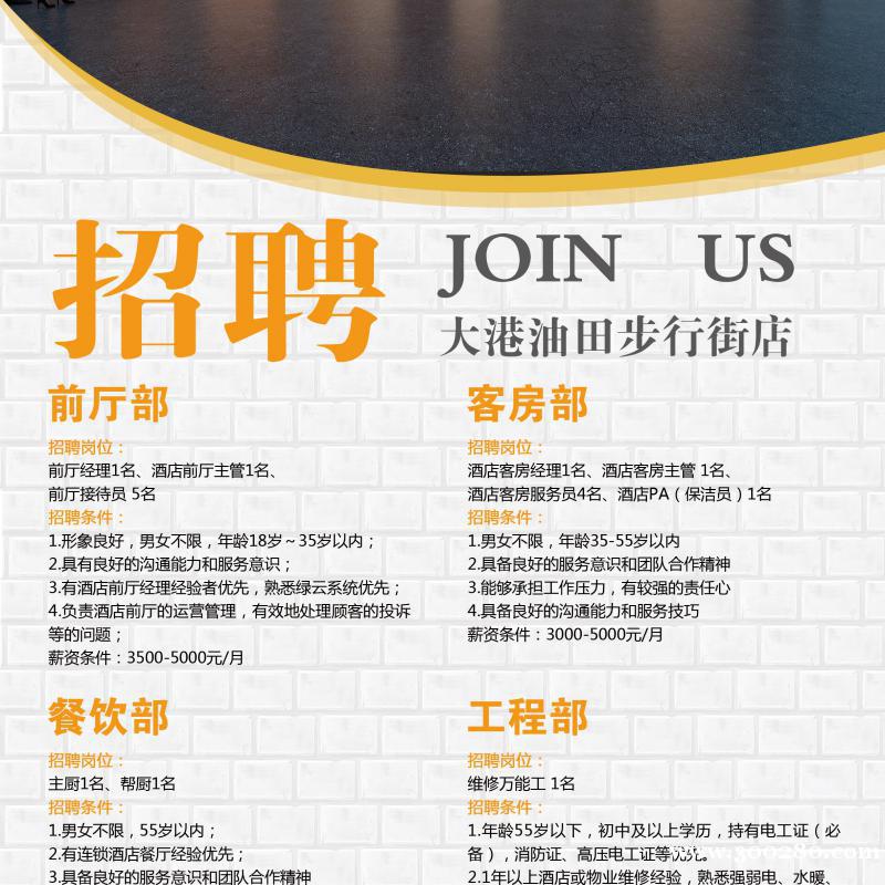 維也納酒店(大港油田步行街店)誠(chéng)聘各崗位精英 維也納酒店(大港油田步行街店)誠(chéng)聘各崗位精英