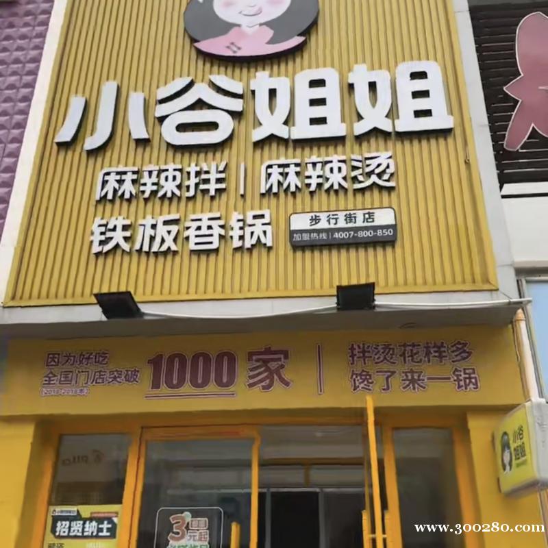 招聘店員要求手腳麻利 眼里有活 能吃苦耐勞。 工資待遇優(yōu)厚