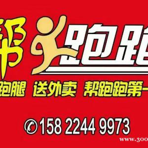 大港油田《幫跑跑》配送團(tuán)隊(duì)招聘外賣(mài)騎手