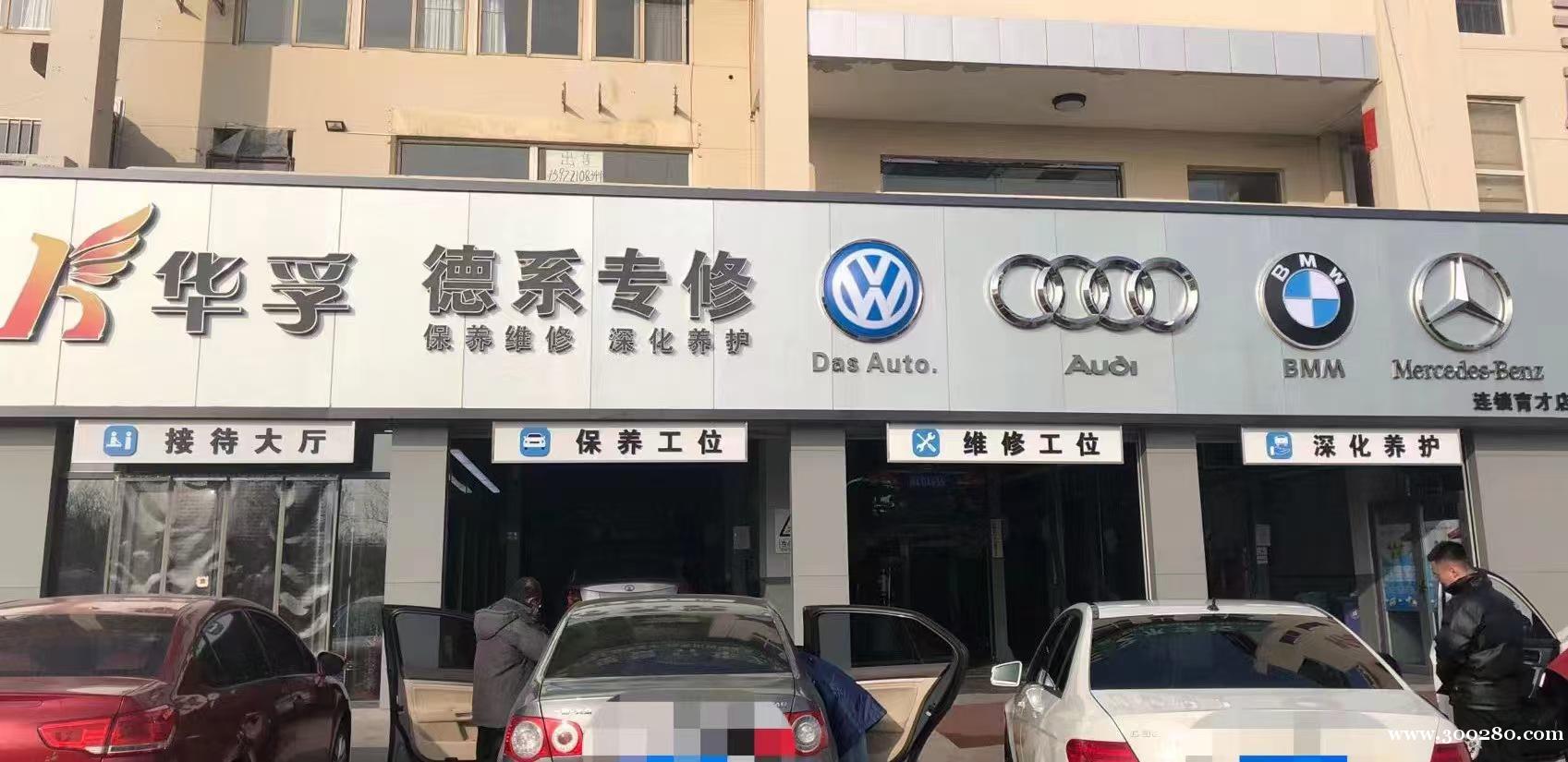 汽車維修工