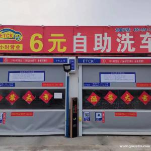 大港油田怡然市場自助洗車低價轉(zhuǎn)讓